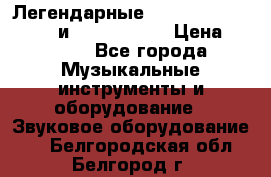 Легендарные Zoom 505, Zoom 505-II и Zoom G1Next › Цена ­ 2 499 - Все города Музыкальные инструменты и оборудование » Звуковое оборудование   . Белгородская обл.,Белгород г.